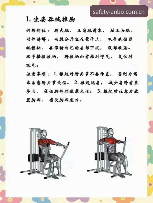 安博体育平台使用教程 · 从入门到精通的完整操作指南