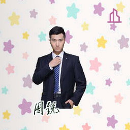 周锐